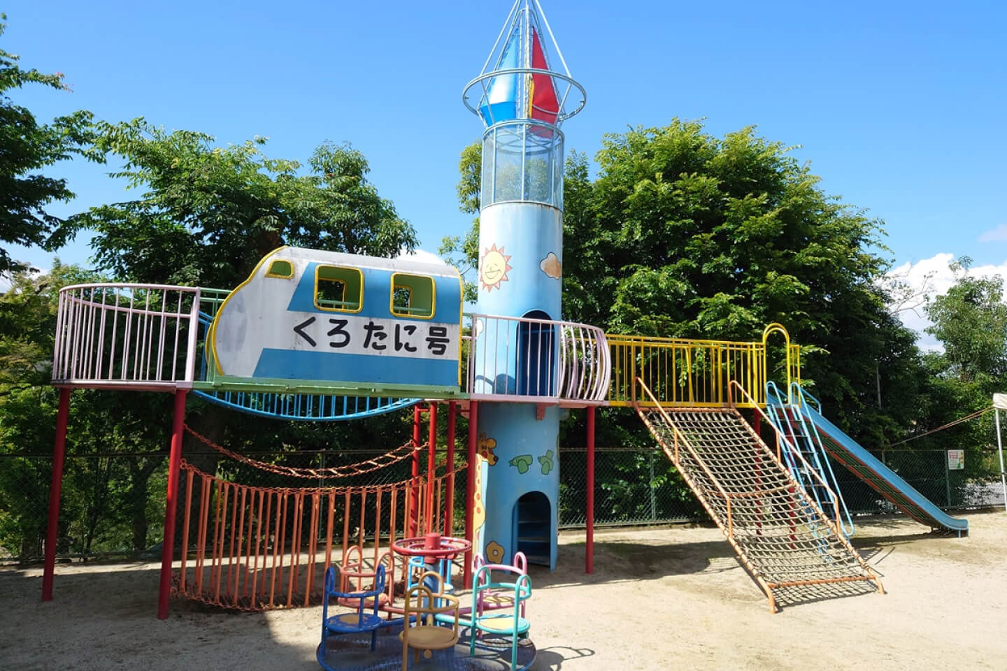 遊具 くろたに号